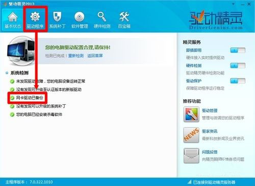 Windows7系統(tǒng)藍(lán)屏錯(cuò)誤0x000000d1的解決方法