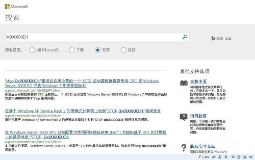 Windows7系統(tǒng)藍(lán)屏錯(cuò)誤0x000000d1的解決方法