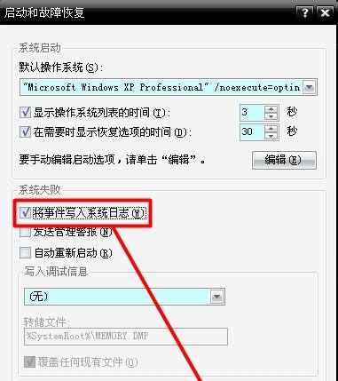 Windows7系統(tǒng)藍(lán)屏錯(cuò)誤0x000000d1的解決方法