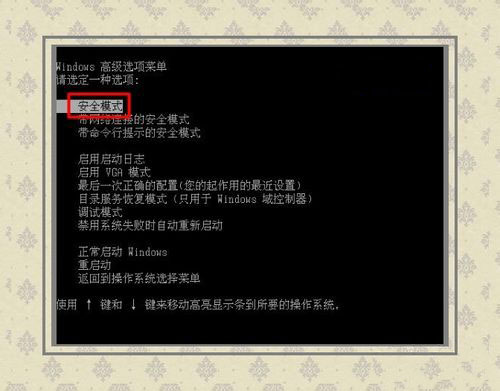 Windows7系統(tǒng)藍(lán)屏錯(cuò)誤0x000000d1的解決方法