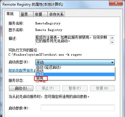 win7旗艦版系統(tǒng)保護注冊表安全,注冊表備份還原的方法