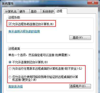 Win7系統(tǒng)開啟遠(yuǎn)程桌面及使用的方法