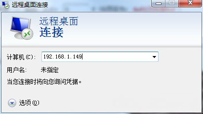 Win7系統(tǒng)開啟遠(yuǎn)程桌面及使用的方法
