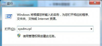 Win7系統(tǒng)開啟遠程桌面及使用的方法