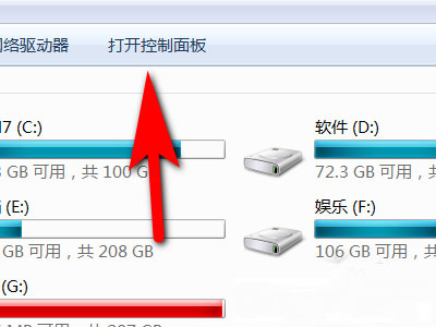 Windows7系統(tǒng)防止更改主題引起鼠標(biāo)指針的變化的方法