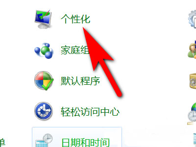 Windows7系統(tǒng)防止更改主題引起鼠標(biāo)指針的變化的方法