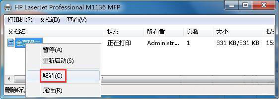 win7純凈版系統(tǒng)打印機(jī)文檔被掛起無(wú)法打印的解決方法