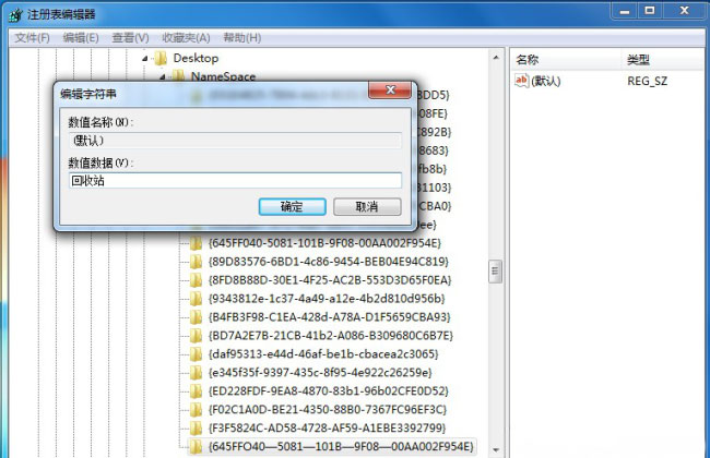 win7純凈版系統(tǒng)誤刪除文件的恢復(fù)方法