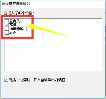 筆記本W(wǎng)indows7旗艦版系統(tǒng)電腦外接音箱的設(shè)置方法