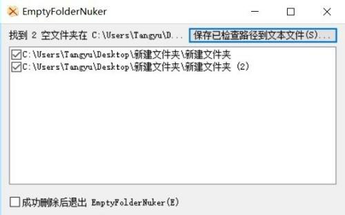 Windows7旗艦版系統(tǒng)刪除電腦中空文件夾的有效方法