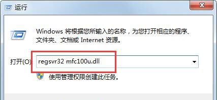 win7純凈版系統(tǒng)解決開機(jī)提示計(jì)算機(jī)中丟失mfc110u.dll的方法