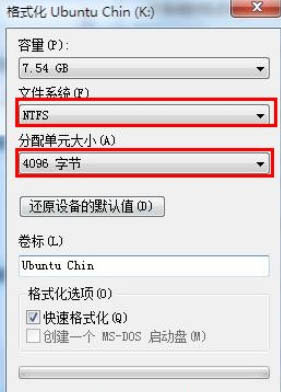  Windows7純凈版系統(tǒng)提高U盤傳輸速度的方法