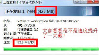  Windows7純凈版系統(tǒng)提高U盤傳輸速度的方法
