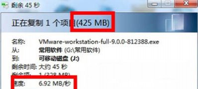 Windows7純凈版系統(tǒng)提高U盤傳輸速度的方法