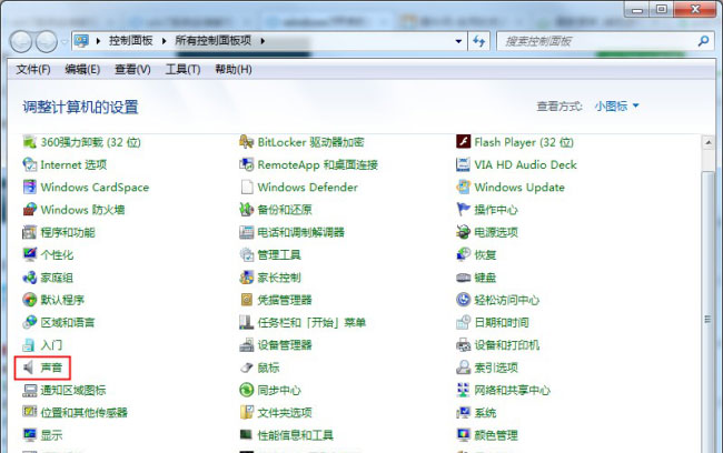 Windows7純凈版系統(tǒng)修改開機(jī)聲音的方法
