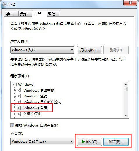 Windows7純凈版系統(tǒng)修改開機(jī)聲音的方法