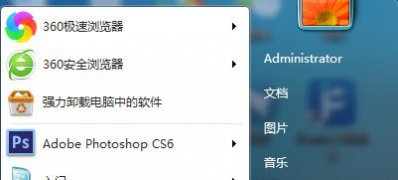 Windows7純凈版系統(tǒng)修改開機聲音的方法