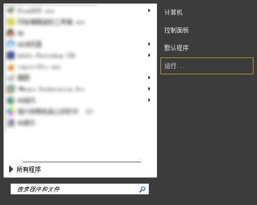 Windows7純凈版系統(tǒng)設(shè)置定時關(guān)機的方法