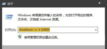 Windows7純凈版系統(tǒng)設(shè)置定時關(guān)機的方法