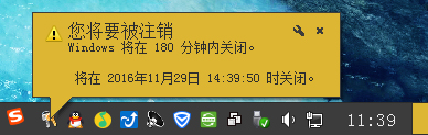 Windows7純凈版系統(tǒng)設(shè)置定時關(guān)機的方法