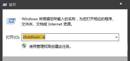 Windows7純凈版系統(tǒng)設(shè)置定時關(guān)機的方法