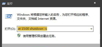 Windows7純凈版系統(tǒng)設(shè)置定時關(guān)機的方法