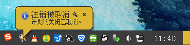 Windows7純凈版系統(tǒng)設(shè)置定時關(guān)機的方法