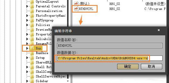 win7系統(tǒng)查看注冊表啟動項的方法 