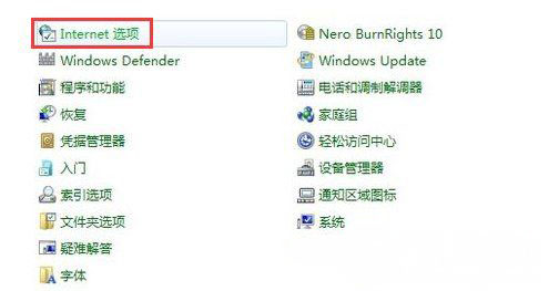 Win7系統(tǒng)Internet Explorer已停止工作的解決方法