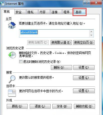 Win7系統(tǒng)Internet Explorer已停止工作的解決方法