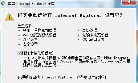 Win7系統(tǒng)Internet Explorer已停止工作的解決方法