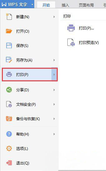 Windows7系統(tǒng)打開XPS文件的方法