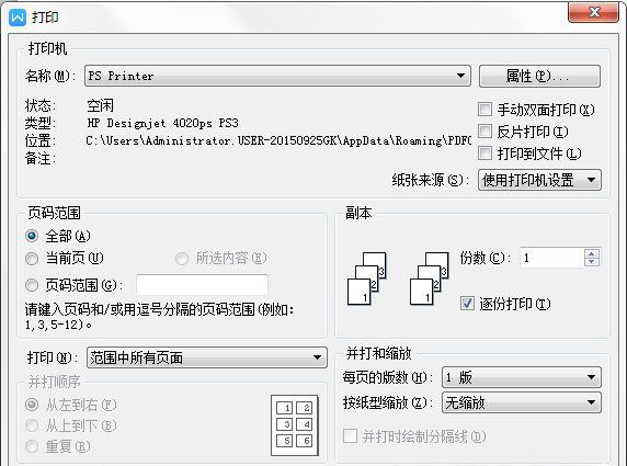 Windows7系統(tǒng)打開XPS文件的方法