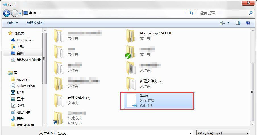 Windows7系統(tǒng)打開XPS文件的方法