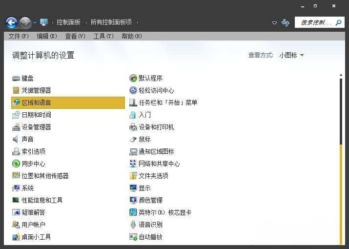 Win7系統(tǒng)快速還原輸入法的圖文教程
