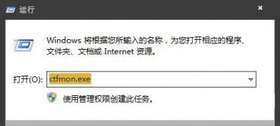 Win7系統(tǒng)快速還原輸入法的圖文教程
