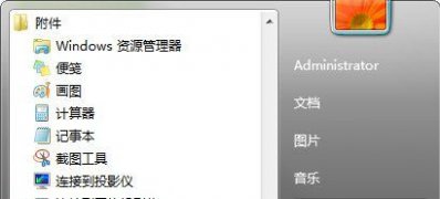 Windows7旗艦版系統(tǒng)測試麥克風(fēng)有沒有聲音