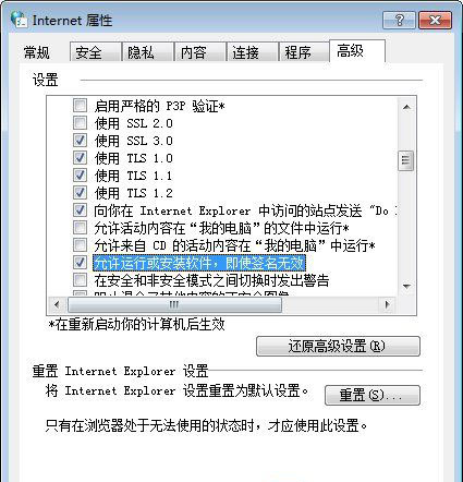 Win7系統(tǒng)英雄聯(lián)盟一直崩潰的解決方法