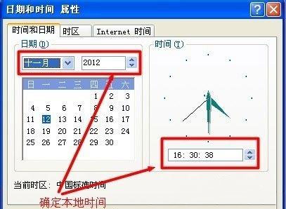 Windows7純凈版系統(tǒng)IE瀏覽器網(wǎng)頁證書過期的解決方法 