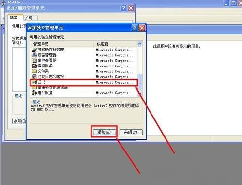 Windows7純凈版系統(tǒng)IE瀏覽器網(wǎng)頁證書過期的解決方法 