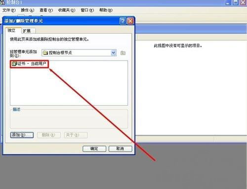 Windows7純凈版系統(tǒng)IE瀏覽器網(wǎng)頁證書過期的解決方法 