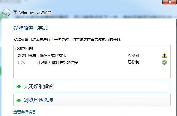 Windows7旗艦版系統(tǒng)網(wǎng)絡連接正常,但無法上網(wǎng)的解決方法 
