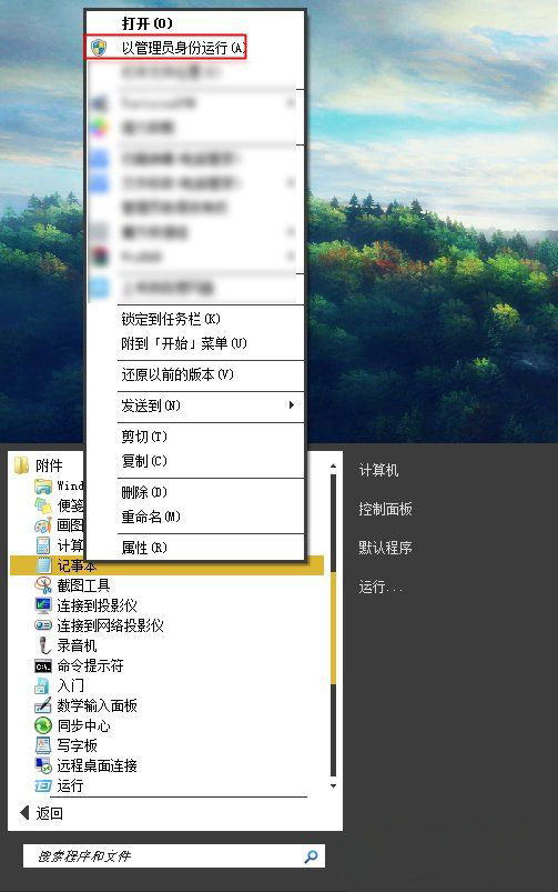 Windows7系統(tǒng)連接不同網(wǎng)段共享打印機的方法