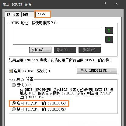 Windows7系統(tǒng)連接不同網(wǎng)段共享打印機的方法