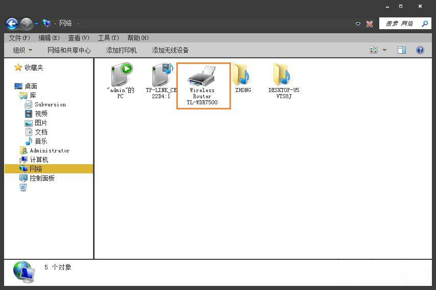 Windows7系統(tǒng)連接不同網(wǎng)段共享打印機的方法