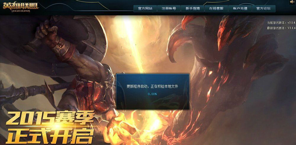 Win7系統(tǒng)英雄聯(lián)盟一直崩潰的解決方法