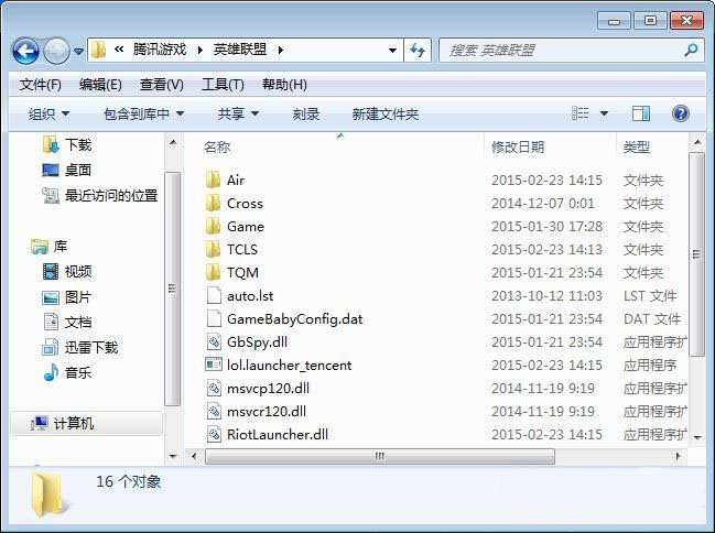 Win7系統(tǒng)英雄聯(lián)盟一直崩潰的解決方法