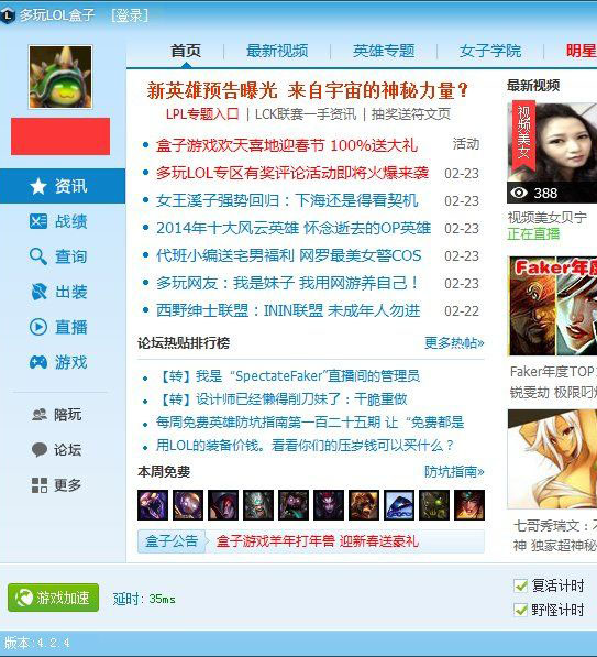 Win7系統(tǒng)英雄聯(lián)盟一直崩潰的解決方法
