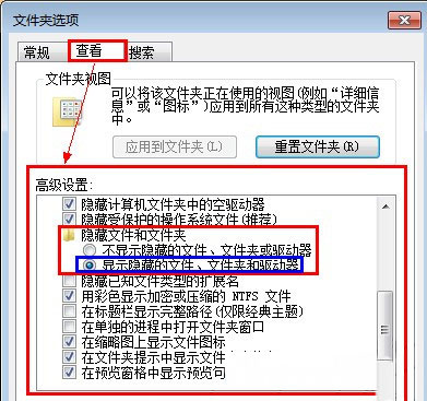 Windows7純凈版系統(tǒng)查看電腦中的隱藏文件及文件夾的方法