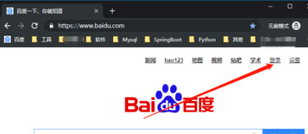 Win7旗艦版系統(tǒng)谷歌瀏覽器開啟無痕模式的方法